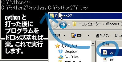 PythonをWindowsで