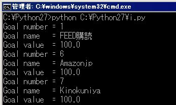 PythonをWindowsで