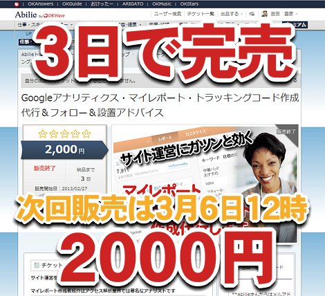 Googleアナリティクス　マイレポート作成代行