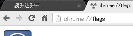 Chromeの画面が白いまま、何も表示されない