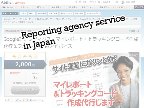 Reporting agency service