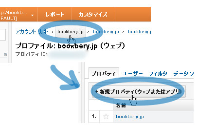 ユニバーサルアナリティクスの始め方