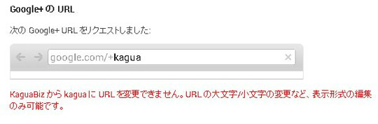 文字を変えると怒られる