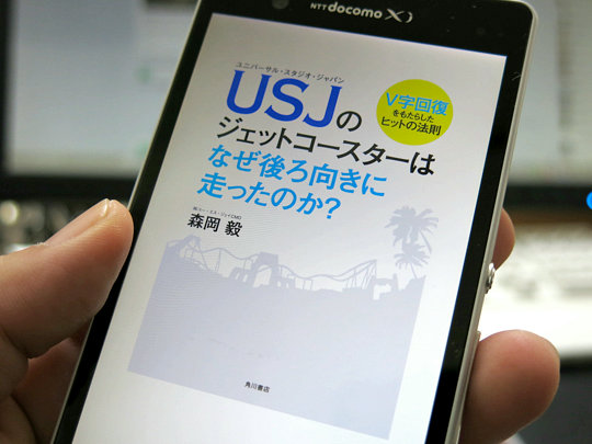 ＵＳＪのジェットコースターはなぜ後ろ向きに走ったのか？