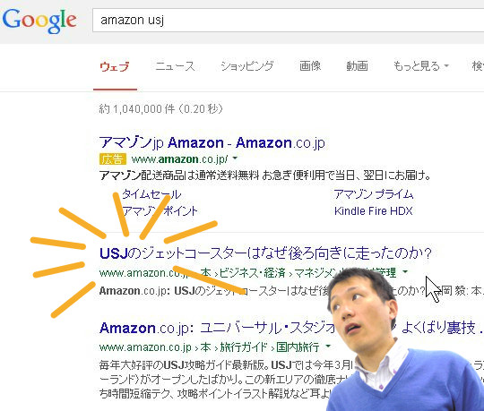 amazonのタイトルタグでamazon.co.jpが消えてる