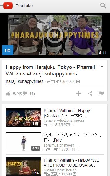 YouTubeスマホ版