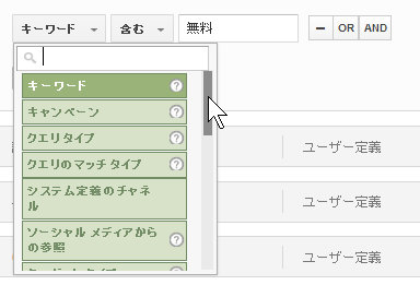 プライベートチャネル