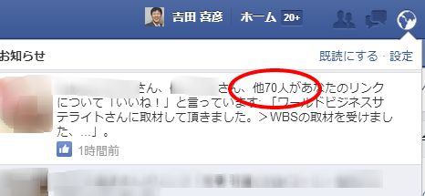 ツイッターアナリティクス