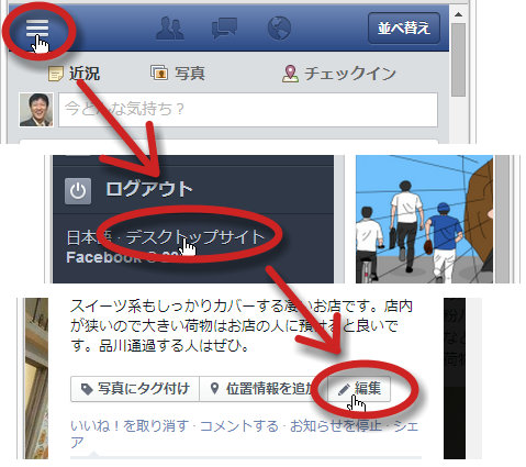 Pc スマホ対応 Facebookの写真でタグ付けを削除する方法