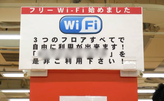 店内はWi-Fiがつかえます