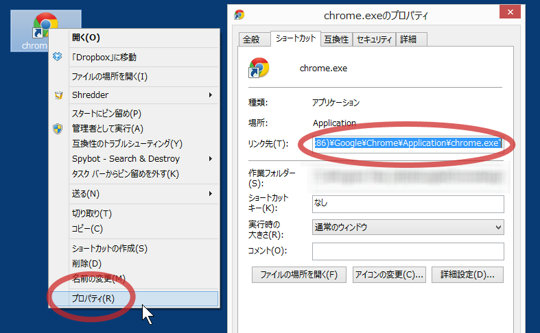 Chromeシークレットモード