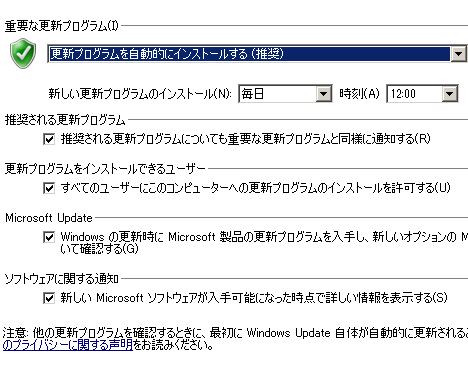 ウィンドウズアップデートの設定