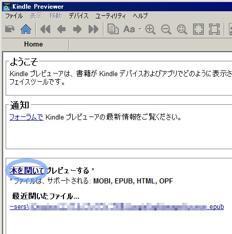 Kindleプレビュワー