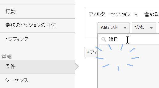 曜日がない