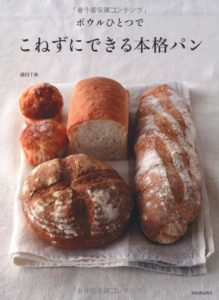 ボウルひとつで　こねずにできる本格パン (日本語) 大型本 – 2012/1/21