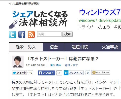 こちらのサイトもニュースサイト