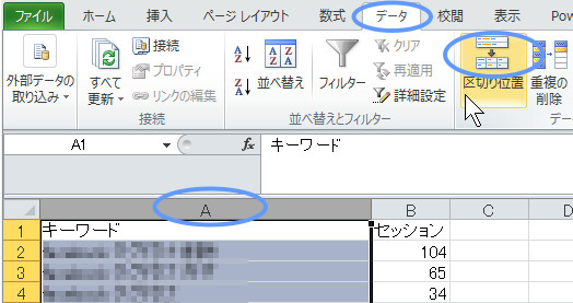 ２．区切り文字