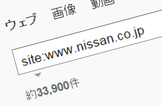 サイトコロン検索