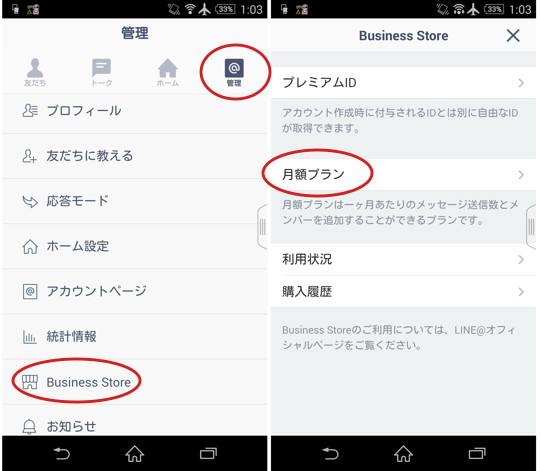 Line のリッチメッセージ 使い方と事例 Line のリッチメッセージ 使い方と事例