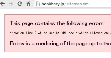 サイトマップエラー