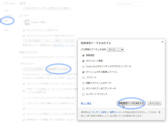 Chromeが重い 原因調べてサックサクに軽くした Firefoxもいいよ