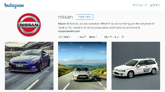 インスタ日産