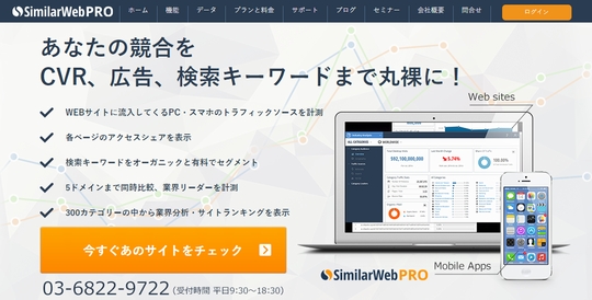 SimilarWeb