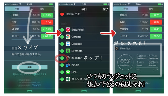 Iphoneのメモリ解放 方法はアプリを上へスワイプ