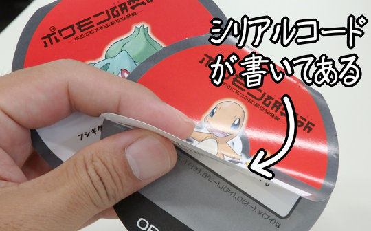 ポケモン研究所 混雑状況はやや混雑 お台場に行ってきた