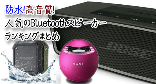 クリスチャン 別々に メガロポリス Iphone Bluetooth スピーカー Globalfilmproject Org