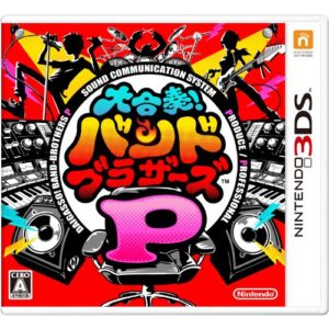 大合奏! バンドブラザーズP - 3DS