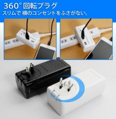 オウルテック 360°回転プラグ採用 AC/USBアダプタ USB2口(合計2.4A出力)+AC1個口(合計1500w) 各種スマートフォン タブレット対応 ホワイト OWL-ACU2A1F24-WH