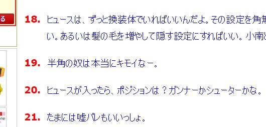 玉狛第二の新メンバーはネタバレ出ててヒュースや迅ではない 15年9月時点での予想