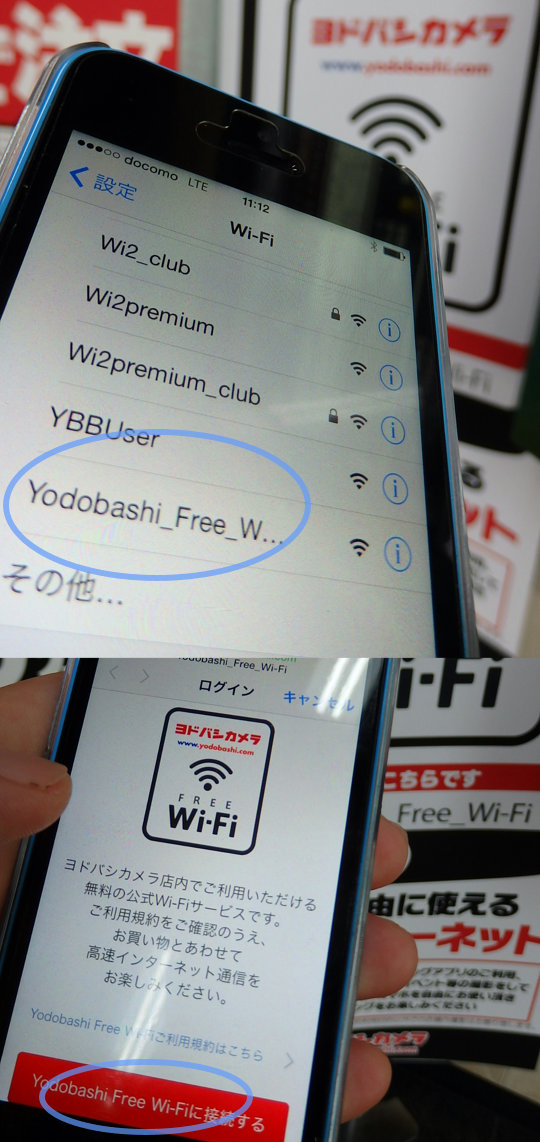 無料Wi-Fi