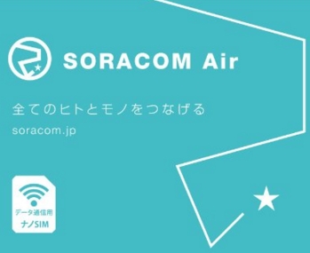 SORACOM Air SIMカード（データ通信のみ） (ナノ)