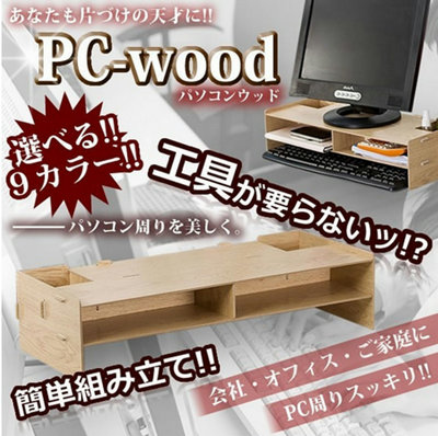 【 すっきり 収納 】 木製 パソコン スタンド 2段 PC デスク キーボード マウス 作業 効率 化 簡単 組立 おしゃれ デザイン