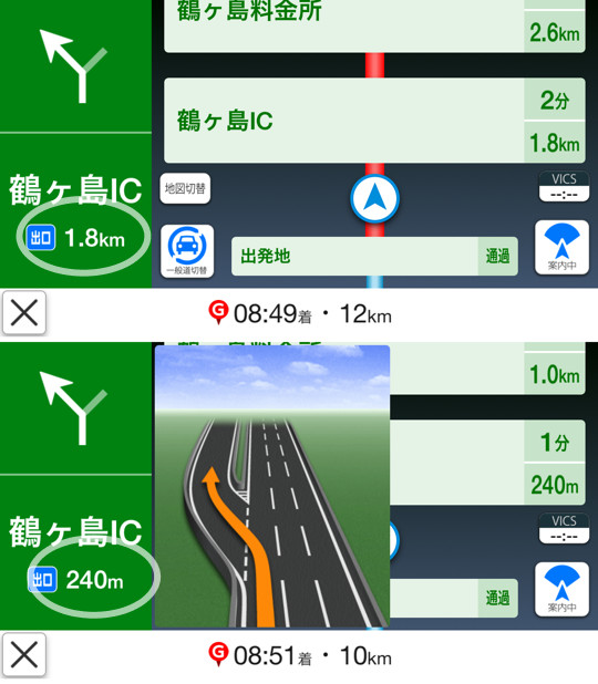 高速道路