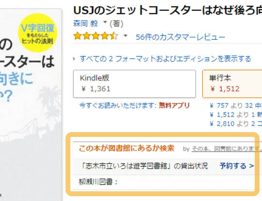 図書館で借りたい本はネット予約しよう 利用時間外でもok