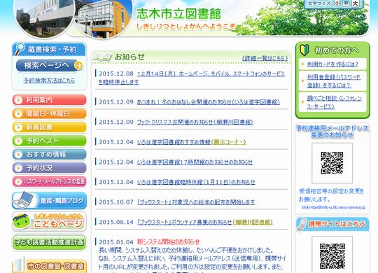 図書館サイト