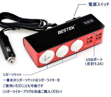 BESTEK シガーソケット usb 充電器 ソケット 3連 USB 4ポート シガーライター対応可能 電圧・電流測定機能搭載 12V/24V車対応 MRS203BU