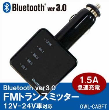 Bluetoothレシーバー車載おすすめ8選