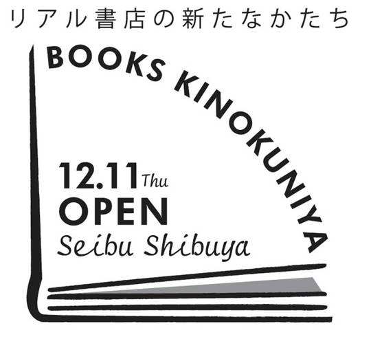 紀伊國屋書店