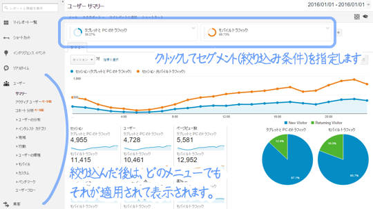 セグメントの使い方１