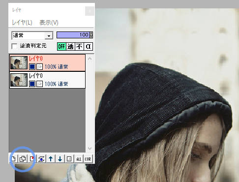 レイヤー複製