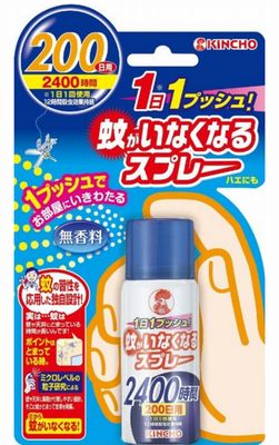 蚊がいなくなるスプレー 200日 無香料 45mL (防除用医薬部外品)