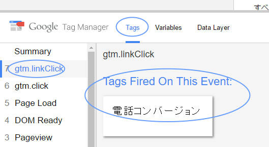 Gtmで設定したtelリンクタップイベントをgaの電話コンバージョンに設定 計測 株式会社ローリン