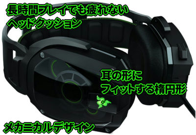 Razer Tiamat 7.1 アナログ接続 リアル7.1サラウンドサウンド ゲーミング ヘッドセット 【正規保証品】 RZ04-00600100-R3M1