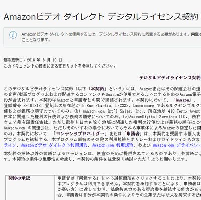 Amazonビデオダイレクト