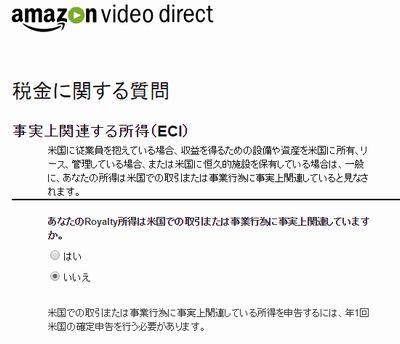 Amazonビデオダイレクト