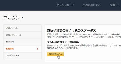 Amazonビデオダイレクト